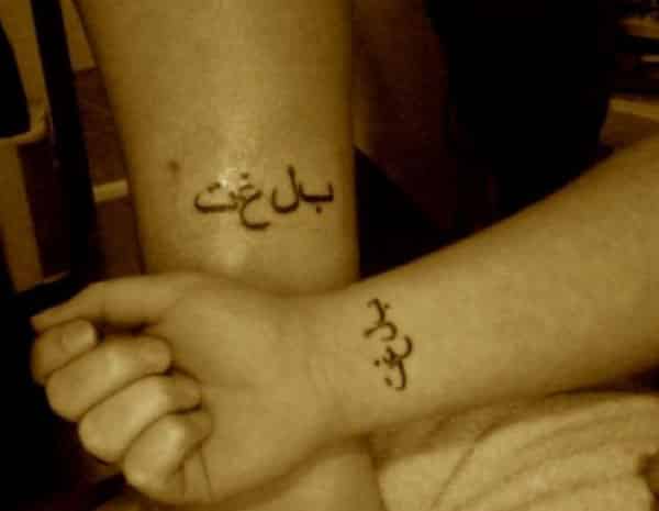 Best Friends Arabic Tattoos On Wrists Tattoo Bytes
