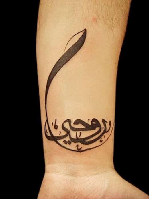 arabic-script-tattoo-wrist-for-men